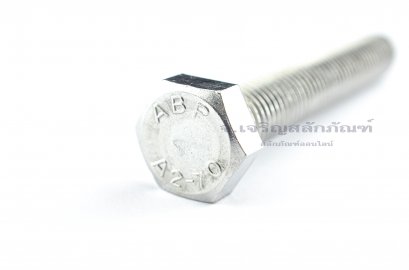 น็อตหัวเหลี่ยมสแตนเลส Stainless Steel Hex Bolt M14x90 เกลียวตลอด
