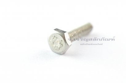 น็อตหัวเหลี่ยมสแตนเลส Stainless Steel Hex Bolt M4x16