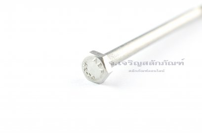 น็อตหัวเหลี่ยมสแตนเลส Stainless Steel Hex Bolt M4x75 เกลียวไม่ตลอด