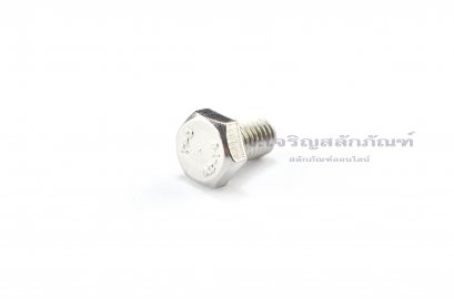 น็อตหัวเหลี่ยมสแตนเลส Stainless Steel Hex Bolt M5x8