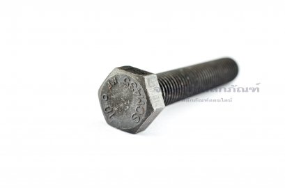 น็อตเหลี่ยมดำแข็ง M12x70 เกรด 10.9 แข็งพิเศษ เกลียวตลอด