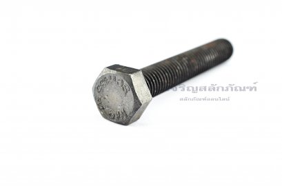 น็อตเหลี่ยมดำแข็งพิเศษ M12x75 เกลียวตลอด
