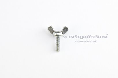 สกรูน็อตหางปลา M4x15