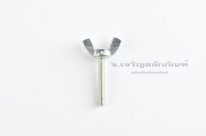 สกรูน็อตหางปลา M4x25