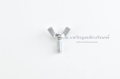 สกรูน็อตหางปลา M5x12
