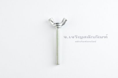 สกรูน็อตหางปลา M6x50