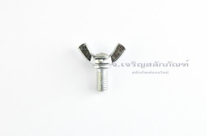 สกรูน็อตหางปลา M8x15