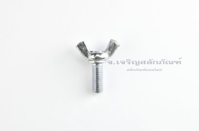 สกรูน็อตหางปลา M8x20