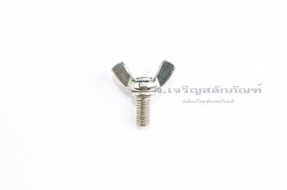 สกรูน็อตหางปลาสแตนเลส M5x10