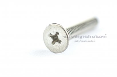 น็อตหัวเตเปอร์แฉกสแตนเลส M5x30