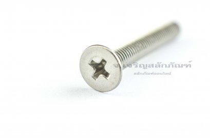 น็อตหัวเตเปอร์แฉกสแตนเลส M5x35