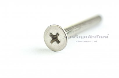 น็อตหัวเตเปอร์แฉกสแตนเลส M5x40