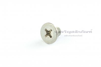 น็อตหัวเตเปอร์แฉกสแตนเลส M5x8