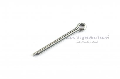ปิ๊นเสียบถ่างเหล็ก ( Steel Split Cotter Pin) ขนาด 4.2x46 ( 3/16&quot;x2&quot;)