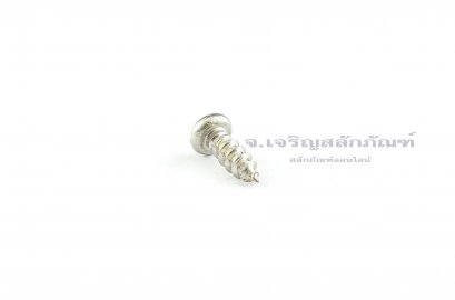 สกรูเกลียวปล่อยสแตนเลสหัวกลมแฉก 3.5x10