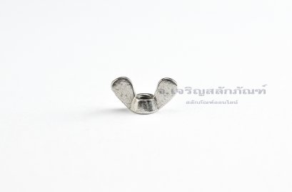 หัวน็อตหางปลา 1/8