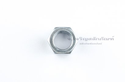 หัวน็อตขาว Hex Nut M12x1.0 (หัวน็อตเบอร์ 17)
