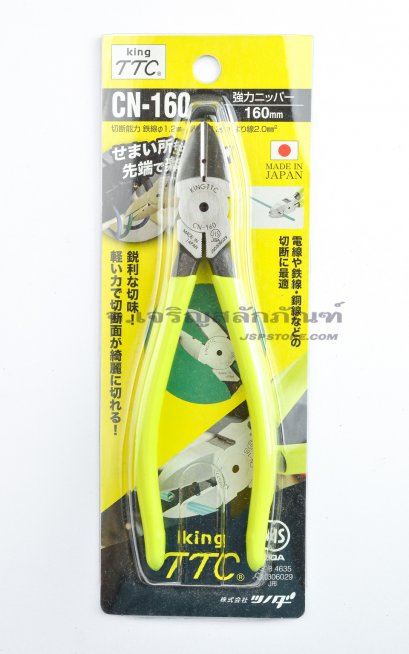 คีมตัดสายไฟ ตัดพลาสติก แบบปลอกสายไฟได้ KING TTC 6 นิ้ว CN-160