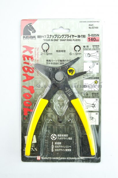 คีมถ่างแหวนล็อคใน-นอก หนีบแหวน ขนาดเล็กพิเศษ KEIBA S-025N-140 mm