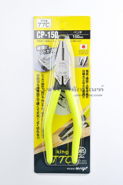 คีมปากจิ้งจก KING TTC 6 นิ้ว  CP-150