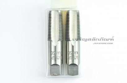 ดอกต๊าปเกลียว 2 ตัวชุด KANSEI 1/2 เกลียว 14 (BSPT)
