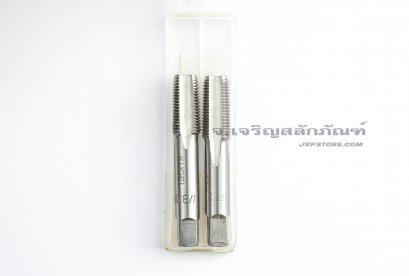 ดอกต๊าปเกลียว 2 ตัวชุด Kugel 1/8 เกลียว 27 (NPT)