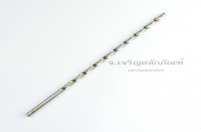 ดอกสว่านยาวพิเศษ HSS 6.5 mm ยาว 10 นิ้ว (6.5x200x250)