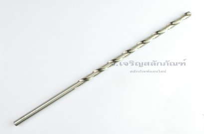 ดอกสว่านยาวพิเศษ HSS 8.5 mm ยาว 12 นิ้ว (8.5x200x300)