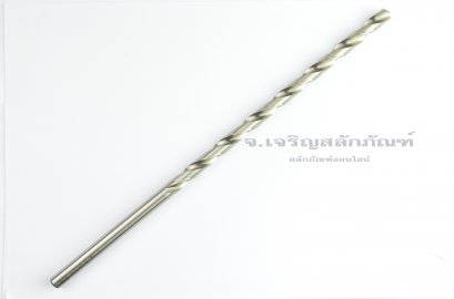 ดอกสว่านยาวพิเศษ HSS 9.5 mm ยาว 12 นิ้ว (9.5x200x300)