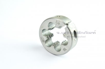 ดายเกลียว-ลูกต๊าปกลม 3/4 เกลียว 10 (UNC/BSW) HTD ญี่ปุ่น คุณภาพเยี่ยม