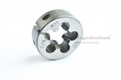 ดายเกลียว-ลูกต๊าปกลม 5/8 เกลียว 11 (UNC/BSW) HTD ญี่ปุ่น คุณภาพเยี่ยม