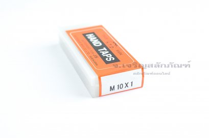ดอกต๊าปเกลียว 3 ตัวชุด HTD M10x1.0 ญี่ปุ่น อย่างดี