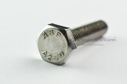 น็อตหัวเหลี่ยมสแตนเลส Stainless Steel Hex Bolt M10x50