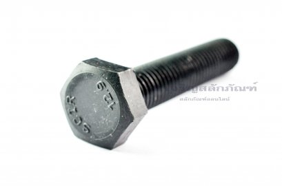 น็อตเหลี่ยมดำแข็งพิเศษ M14x70 เกลียวตลอด