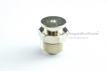 หัวอัดจารบีแบบกระดุม ทองเหลืองชุบ เกลียว 3/8&quot;