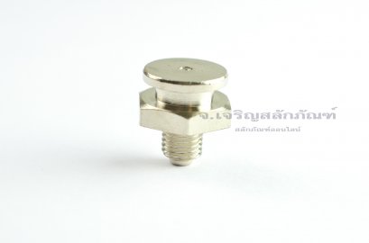 หัวอัดจารบีแบบกระดุม ทองเหลืองชุบ เกลียว M8x1.0