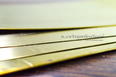 แผ่นชิมทองเหลือง หนา 1.0 mm ยาว 1 เมตร (1.0x300x1000) (±0.05 mm)
