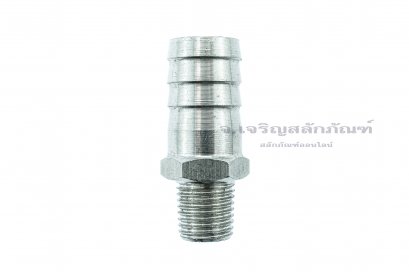 ข้อต่อหางไหลสแตนเลส เกลียวนอกเสียบสาย (เกลียวนอก x หางไหล) ขนาด 1/4&quot; x 16 mm