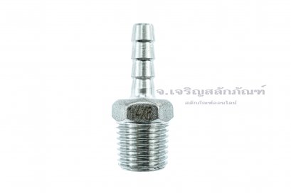 ข้อต่อหางไหลสแตนเลส เกลียวนอกเสียบสาย (เกลียวนอก x หางไหล) ขนาด 1/4&quot; x 6 mm