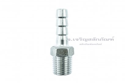 ข้อต่อหางไหลสแตนเลส เกลียวนอกเสียบสาย (เกลียวนอก x หางไหล) ขนาด 1/4&quot; x 8 mm
