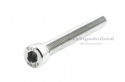 น็อตหัวจมสแตนเลส M8x70 เกลียวตลอด