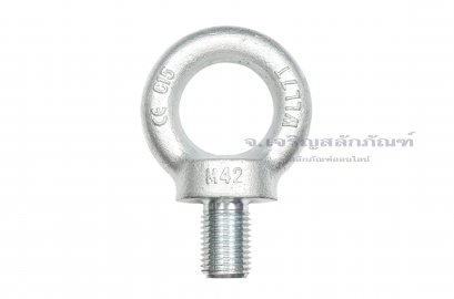 อายโบลท์ขนาด Eye Bolt ขนาด M42x64 mm (WLL 7 Ton/7000 KG)
