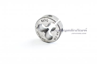 ดายเกลียว-ลูกต๊าปกลม M6x1.0 เกลียวซ้าย