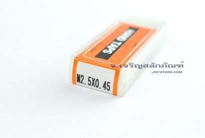ดอกต๊าปเกลียว 3 ตัวชุด HTD M2.5x0.45 ญี่ปุ่น