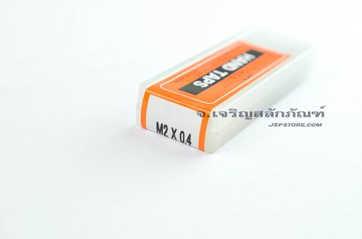 ดอกต๊าปเกลียว 3 ตัวชุด HTD M2x0.4 ญี่ปุ่น