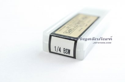 ดอกต๊าปเกลียวสแตนเลส 3 ตัวชุด 1/4 เกลียว 20 (BSW/UNC) ญี่ปุ่น