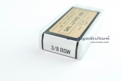 ดอกต๊าปเกลียวสแตนเลส 3 ตัวชุด 3/8&quot; เกลียว 16 (BSW/UNC) ญี่ปุ่น