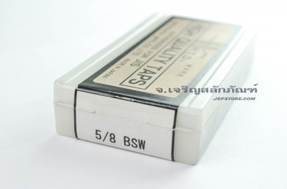 ดอกต๊าปเกลียวสแตนเลส 3 ตัวชุด 5/8&quot; เกลียว 11 (BSW/NC) ญี่ปุ่น