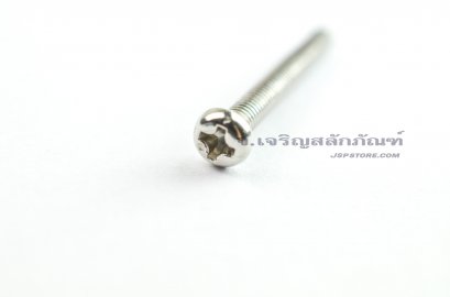 น็อตหัวกลมแฉกสแตนเลส M3x25