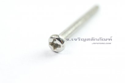 น็อตหัวกลมแฉกสแตนเลส M3x30